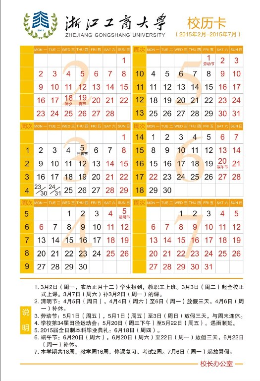 第二学期.jpg